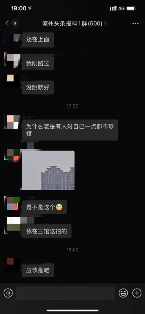 最新头条爆料群号,独家内幕一触即发！